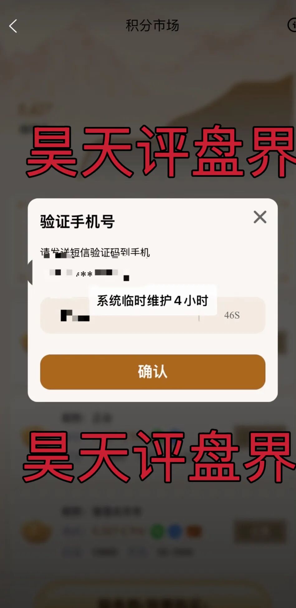 唯遗商城抢单互助资金盘骗局，系统升级维护，已经停止提现，会员大量恐慌，操盘手圈钱过亿，崩盘已成定局…