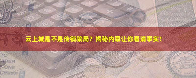 云上城.jpg