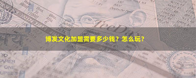 博发文化.jpg