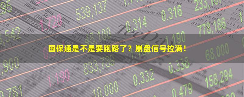 国保通.jpg